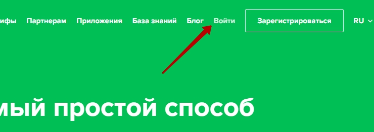 Если уже есть аккаунт, Вам необходимо перейти в панель управления на сайте http://www.jivosite.ru