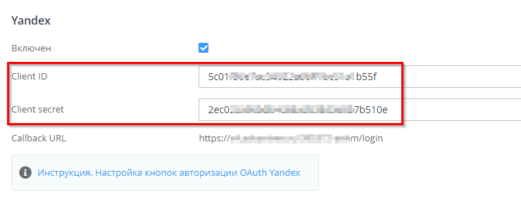 Настройка кнопок авторизации Yandex - 4739