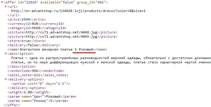 Настройки выгрузки для Яндекс.Маркета - 3557