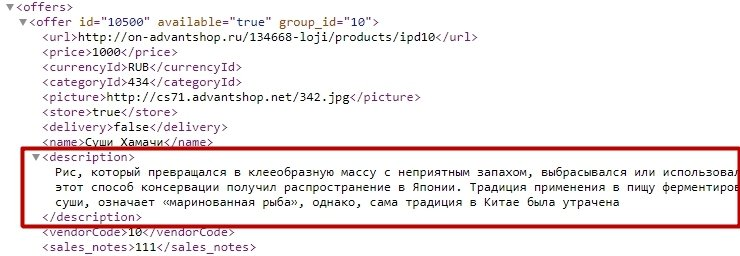 Настройки выгрузки для Яндекс.Маркета - 1147