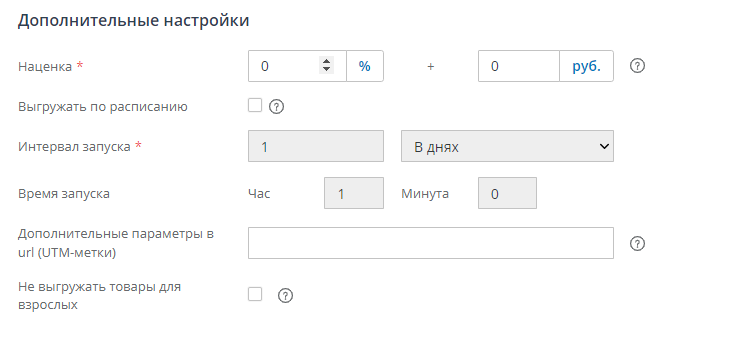 Настройки выгрузки для Яндекс.Маркета - 6296