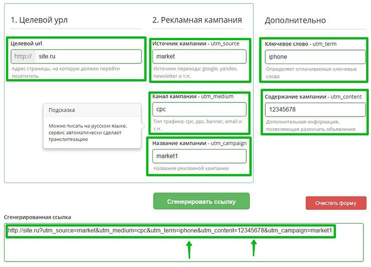 Настройки выгрузки для Яндекс.Маркета - 1200