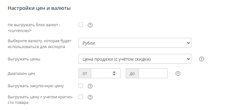Настройки выгрузки для Яндекс.Маркета - 1705