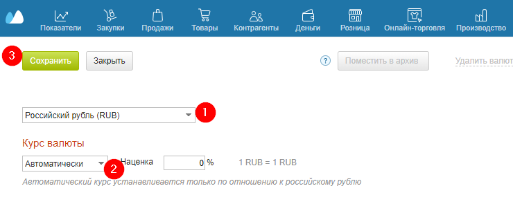 Модуль "МойСклад". Валюта, дополнительные настройки, фотографии - 8314