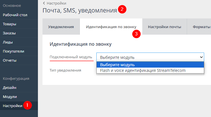 Авторизация по звонку робота - 3996