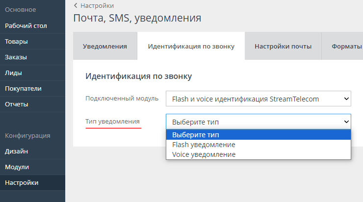 Авторизация по звонку робота - 2623