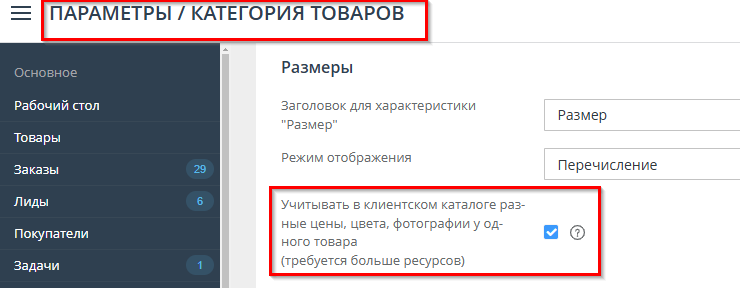 Управление выводом товаров в категории - 9902