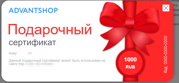 Купоны и подарочные сертификаты - 8933