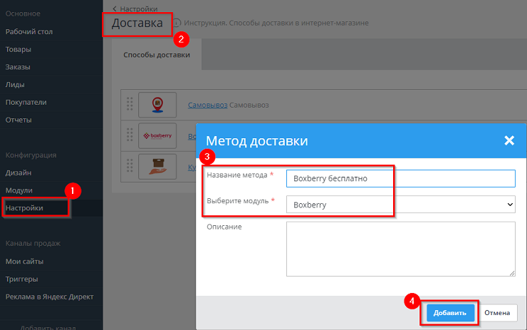 Бесплатная доставка для некоторых товаров - 8315