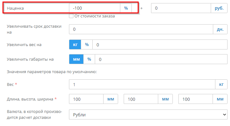 Бесплатная доставка для некоторых товаров - 2048