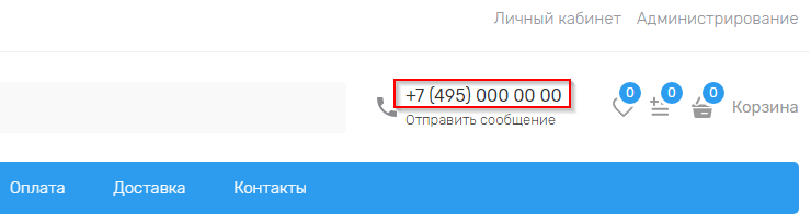 Как изменить номер телефона на главной странице магазина