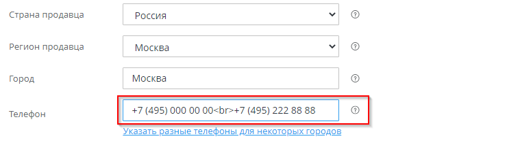 Как добавить 2 и более номеров сразу