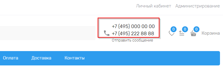 Второй номер добавлен