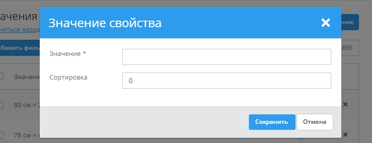 Свойства/группы свойств - 3223