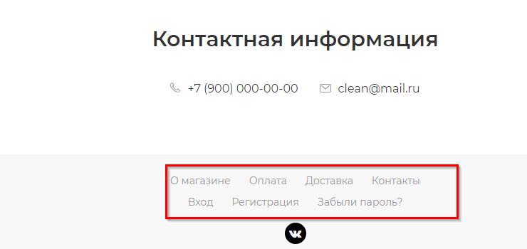 Инструкция к шаблону "Clean" - 2837