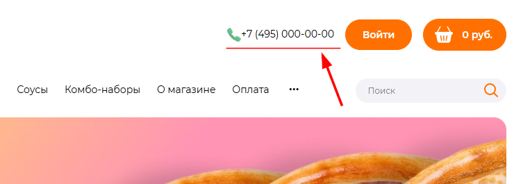 Шаблон "Sushi" - 8263