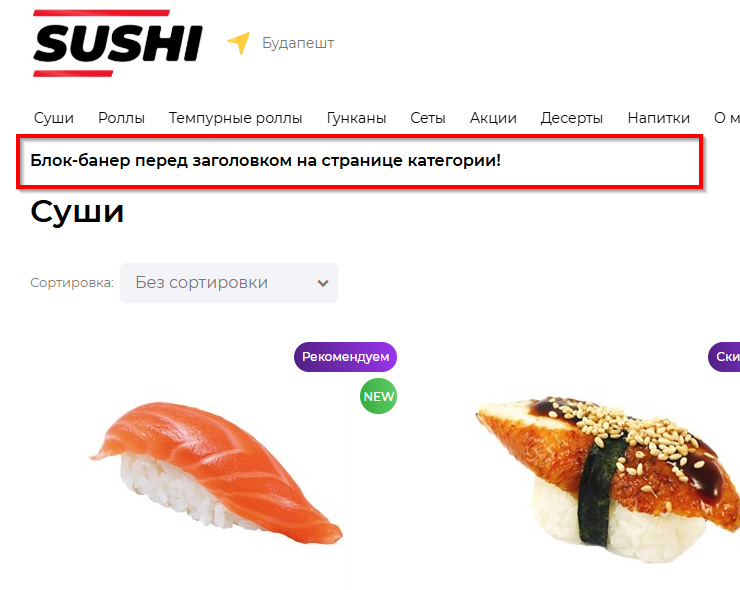 Шаблон "Sushi" - 2265