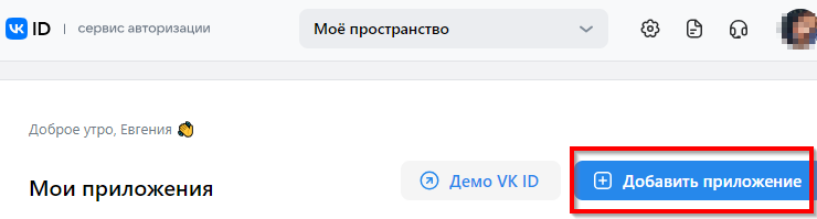 Обработка лидов из ВКонтакте - 7682