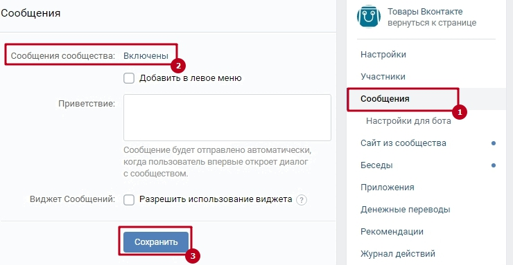 Обработка лидов из ВКонтакте - 5099