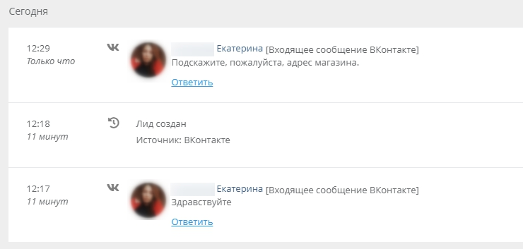 Обработка лидов из ВКонтакте - 8217