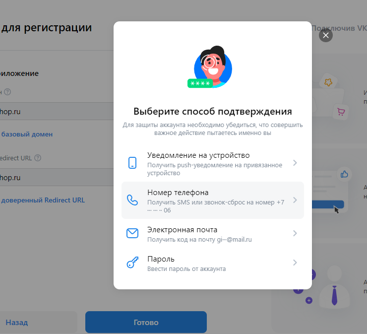 Обработка лидов из ВКонтакте - 9947