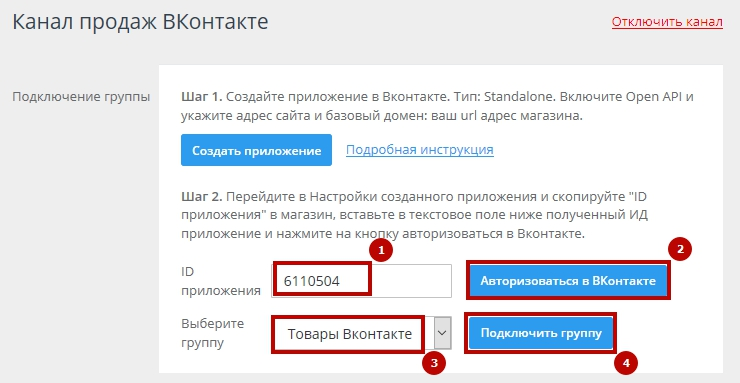 Обработка лидов из ВКонтакте - 6161