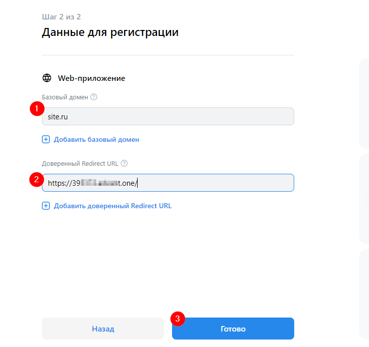 Настройка кнопок авторизации Вконтакте - 4801