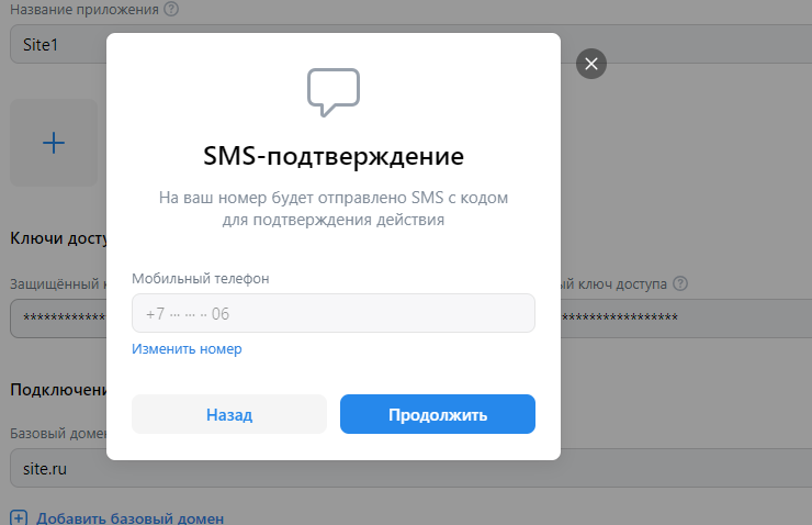 Настройка кнопок авторизации Вконтакте - 8737