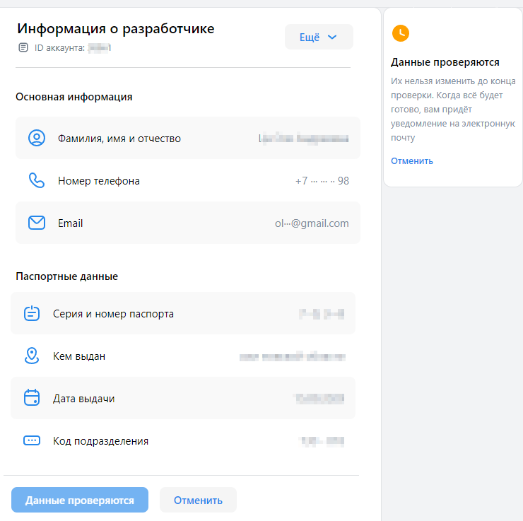 Настройка кнопок авторизации Вконтакте - 2112