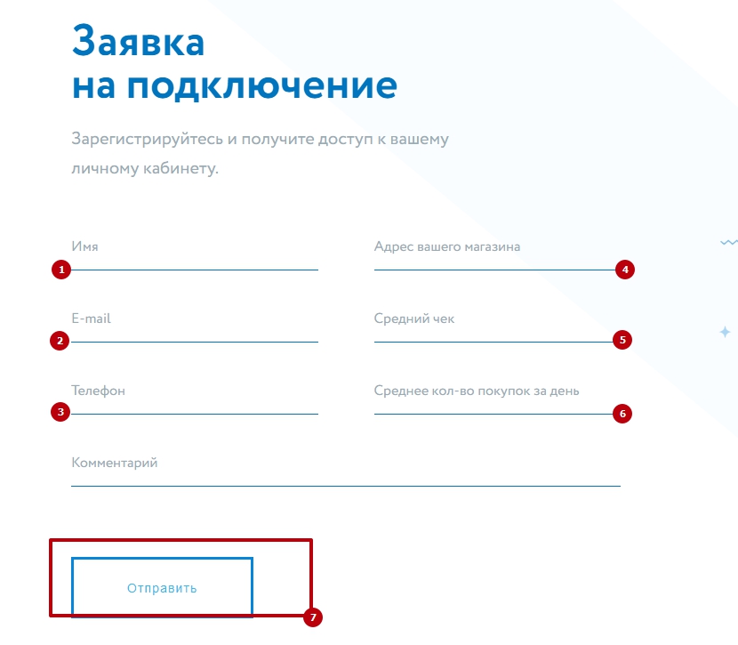 Корпоративный портал директ кредит. Директ кредит личный кабинет. Директ кредит номер. Форма отправки кода. Работа в личном кабинете директ кредит тест.