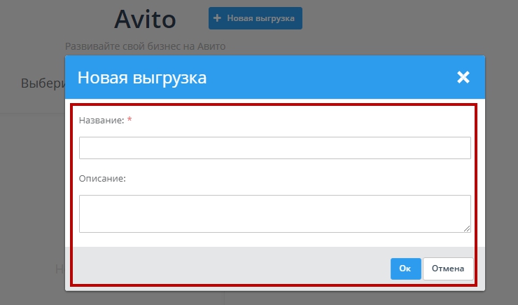 1с авито выгрузка на avito из 1с в формате xml