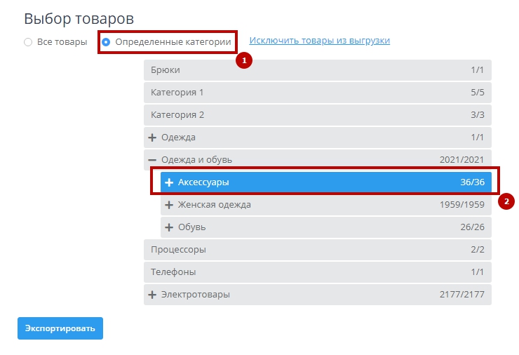 Сохранение детализированного отчета в файл в формате csv