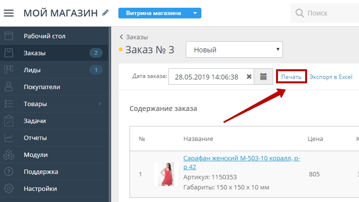 Печать и выгрузка невозможны перешлите файл err log разработчикам решение проблемы