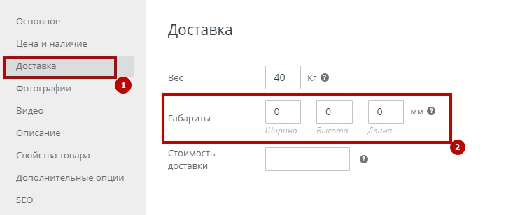 как узнать габариты товара. product parametry 80 80. как узнать габариты товара фото. как узнать габариты товара-product parametry 80 80. картинка как узнать габариты товара. картинка product parametry 80 80.