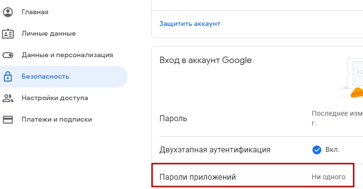 Настройка e-mail почты магазина - 9939