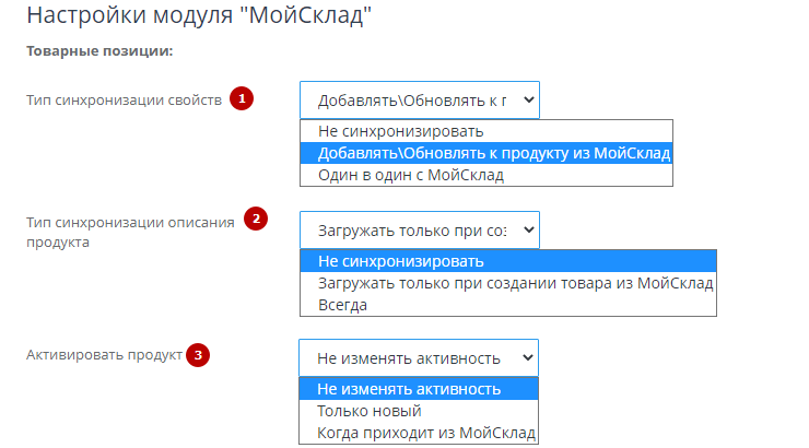 Тюнинг стандартного обмена с 1с или с мойсклад