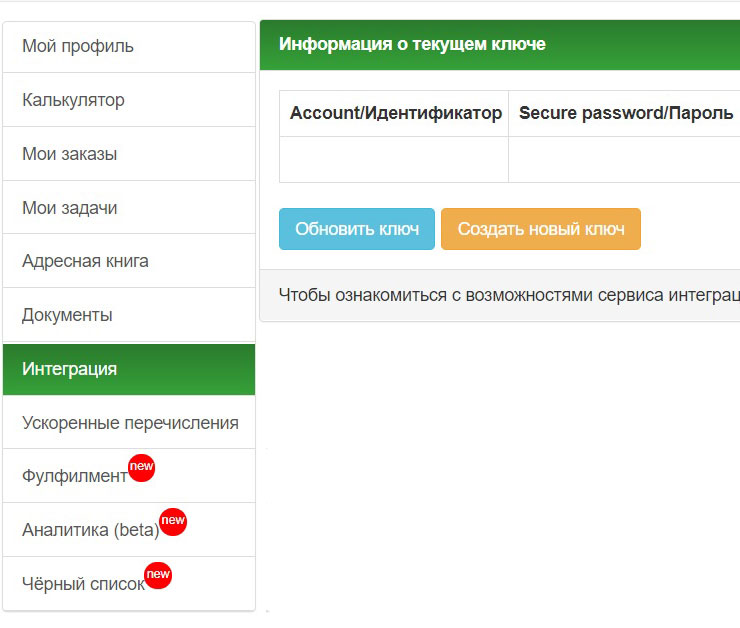 Загрузка отчетов служб доставки в 1с сдэк