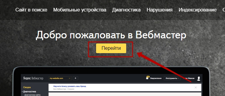 Webmaster Yandex и Google - 6728