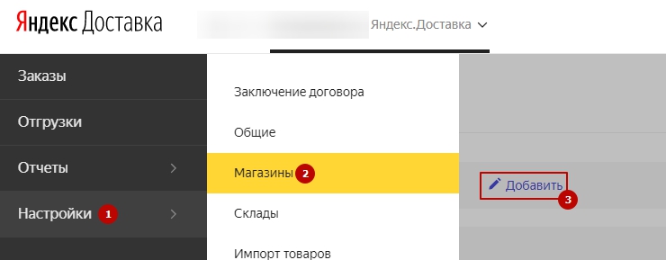 Яндекс доставка не работает приложение