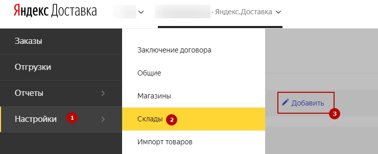 Как отследить яндекс доставку в приложении