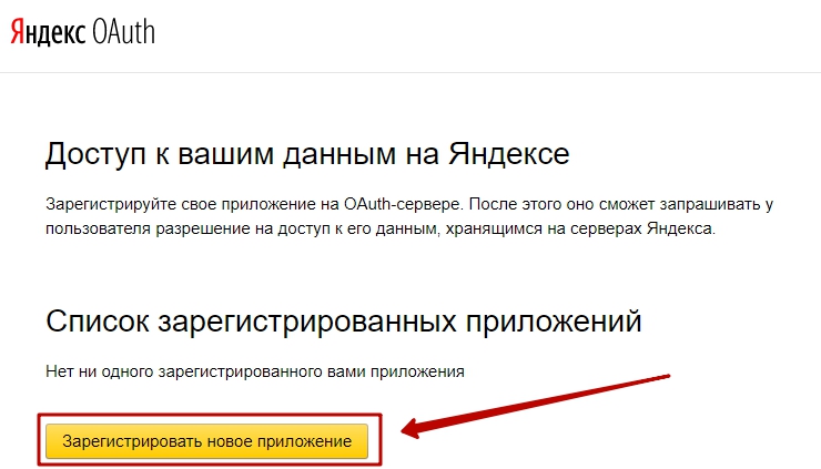 Яндекс доставка не работает приложение