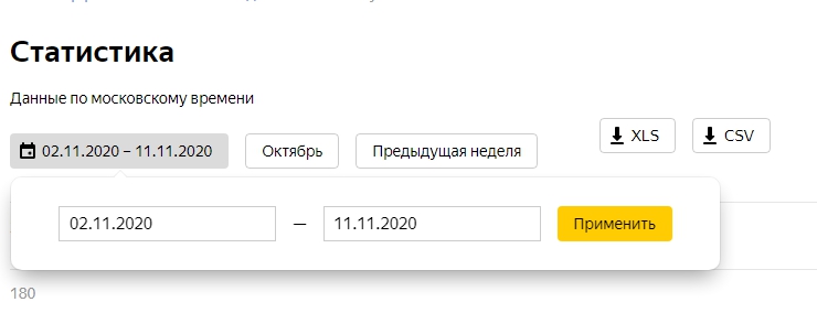 Модуль "Поиск от Яндекс для интернет-магазинов" - 6213