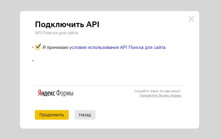 Модуль "Поиск от Яндекс для интернет-магазинов" - 5137