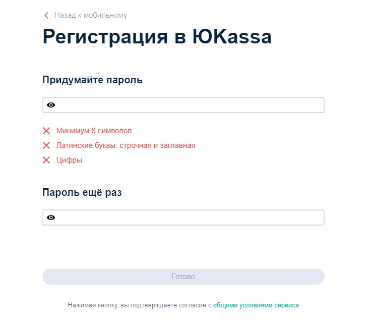 Подключение метода оплаты ЮKassa - Виджет - 2745