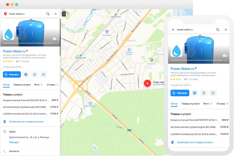 Пример интернет-магазина в Яндекс.Картах
