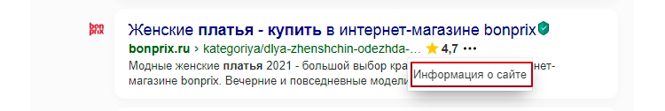 Как посмотреть ИКС через поисковую выдачу Яндекс