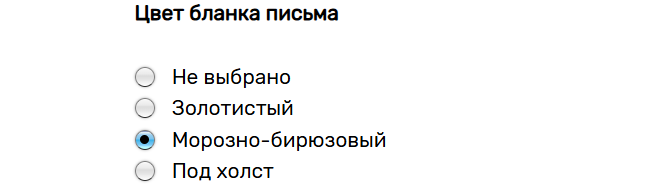 Дополнительные опции в карточке товара на примере писем от Деда Мороза - 1222