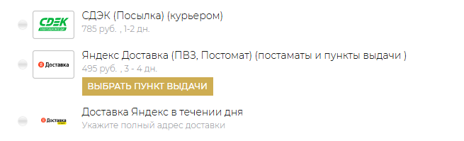 Доставка в течение дня от Яндекс - 8004