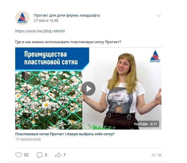 Ссылка на видео на странице компании Вконтакте