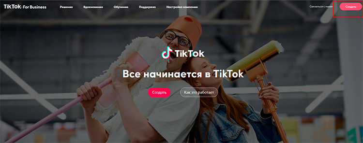 Окно запуска TikTok